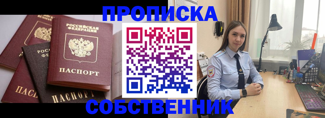 где прописаться в Шали