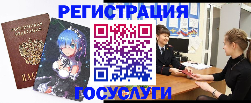 прописка штамп в Шали