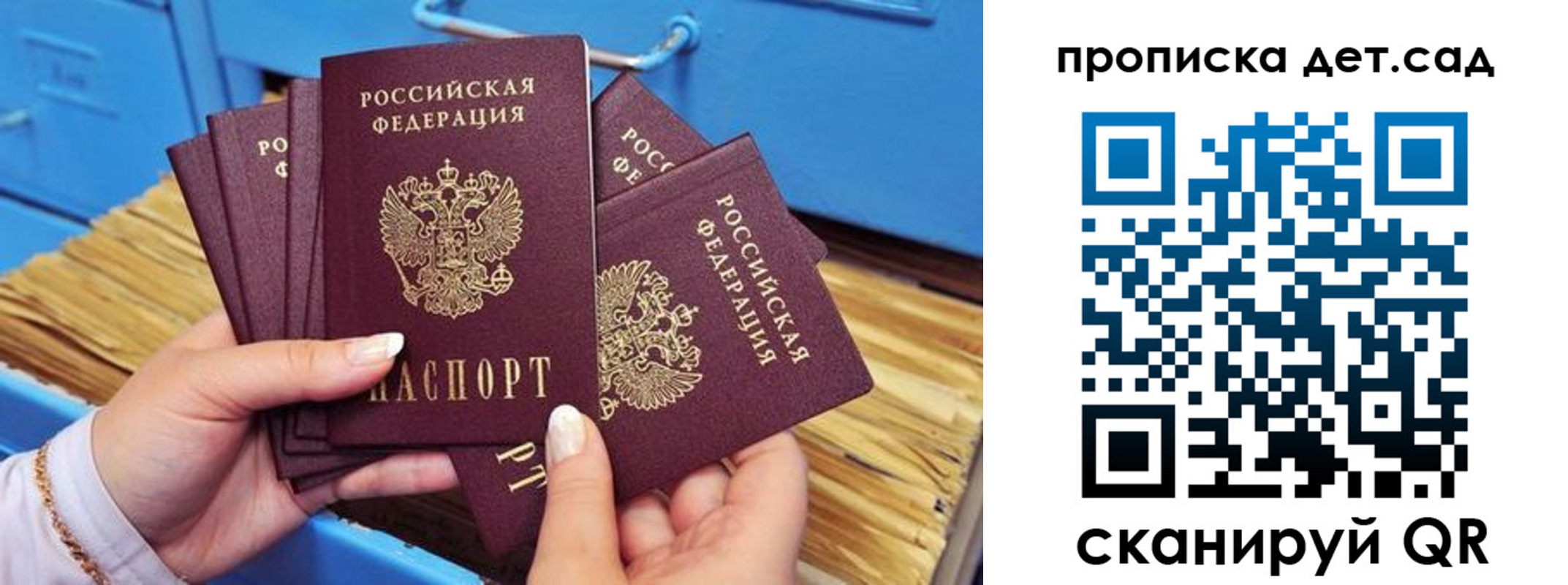 временная регистрация гарантия в Шали