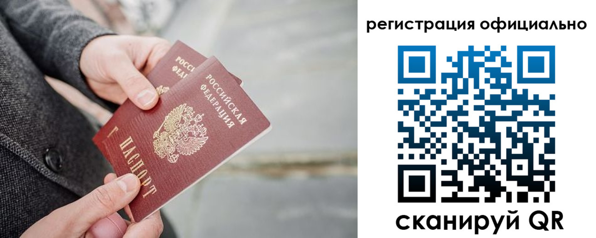 временная регистрация 2025 в Шали