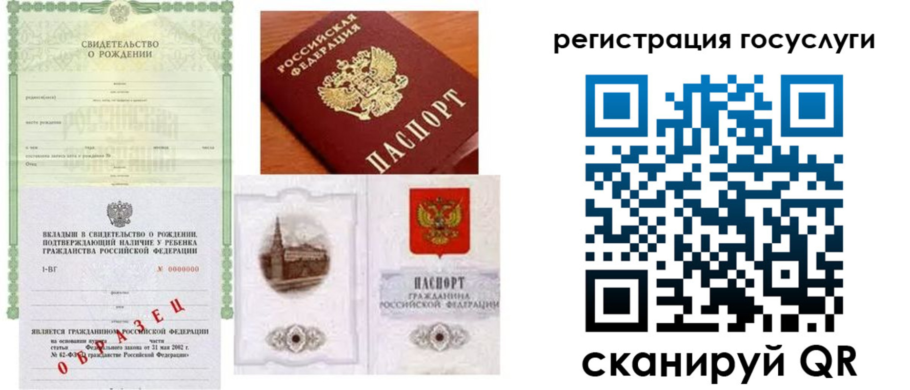 временная регистрация госуслуги в Шали