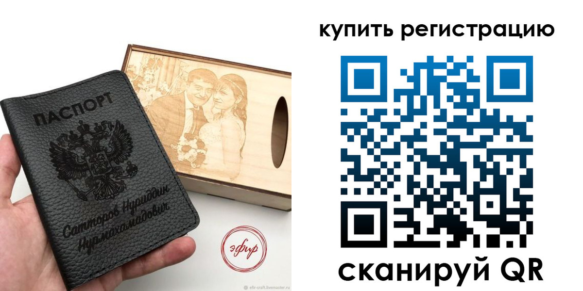 прописка 2025 в Шали