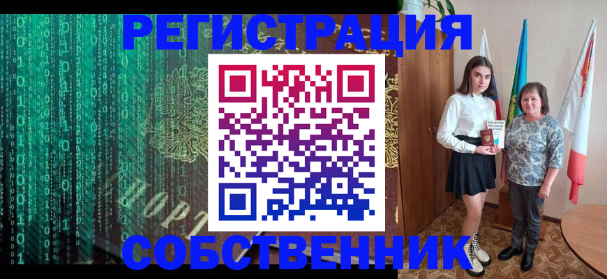 прописка в квартире в Шали
