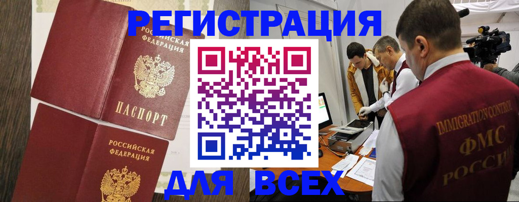 прописка штамп в Шали