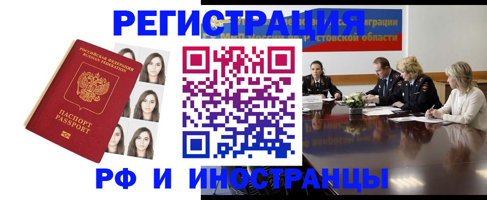 временная регистрация госуслуги в Шали