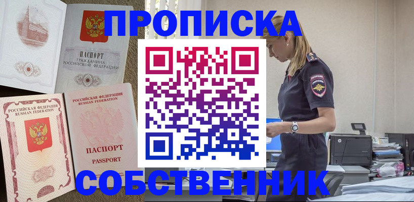 найти адрес прописки в Шали