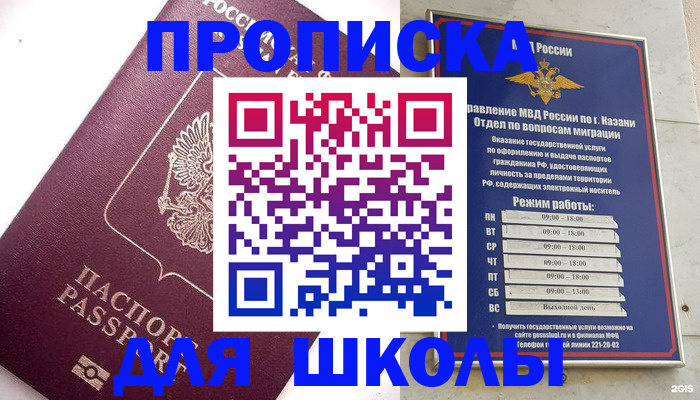 временная регистрация адрес в Шали